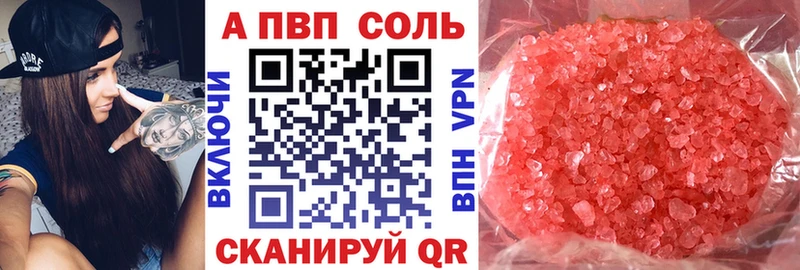 Купить наркоту Светлогорск Псилоцибиновые грибы Кокаин МЕГА зеркало Конопля A-PVP Мефедрон ЭКСТАЗИ