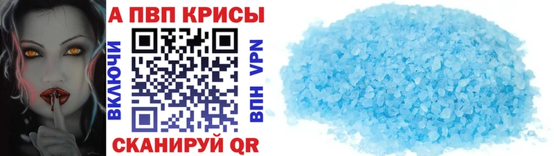 как найти закладки Светлогорск Alpha PVP Соль