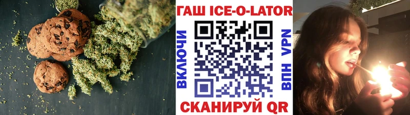 Еда ТГК марихуана Светлогорск