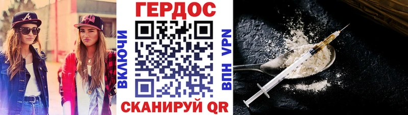 ГЕРОИН Афган  Светлогорск 