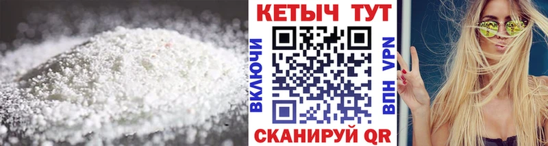 хочу   площадка формула  КЕТАМИН VHQ  Светлогорск 