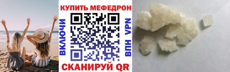 МЯУ-МЯУ мука  hydra ссылки  Светлогорск 
